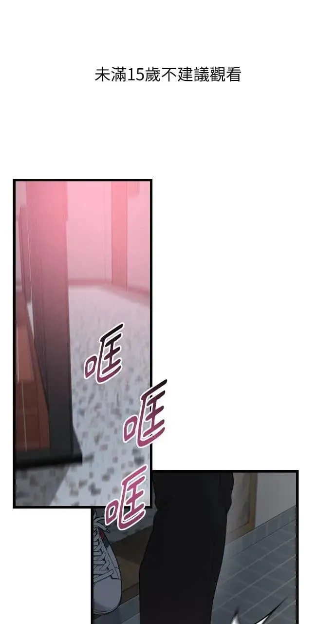 第61话 第1页