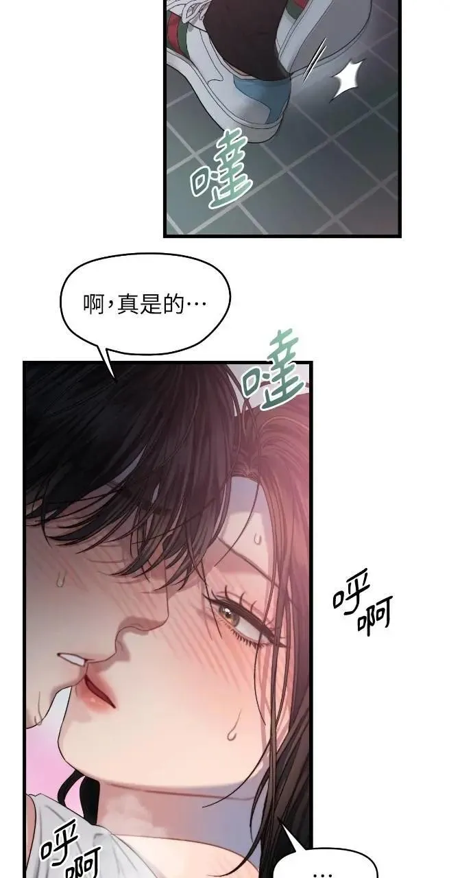 第61话 第6页