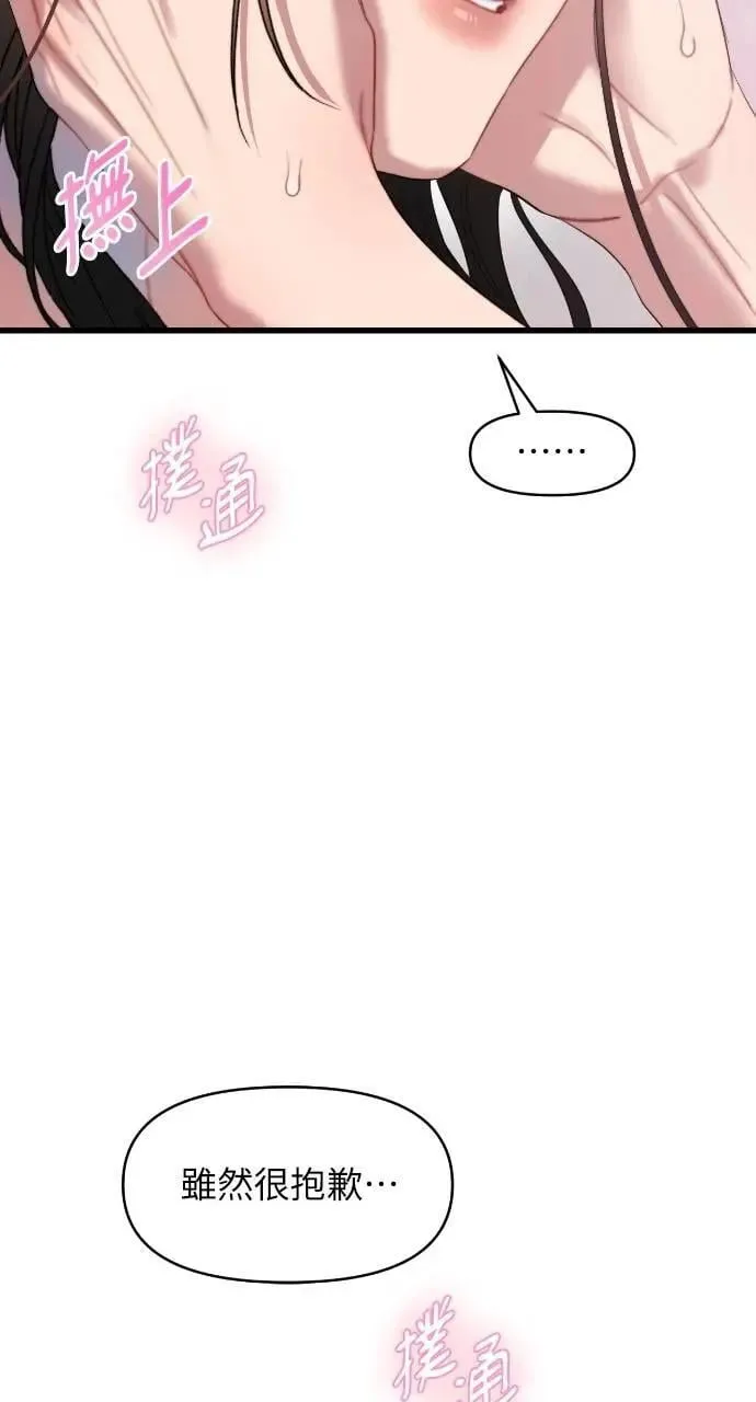 第61话 第23页