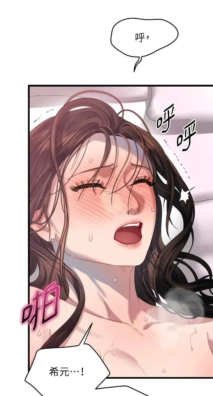 第61话 第30页