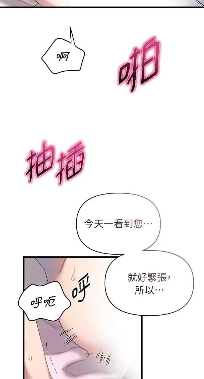 第61话 第33页