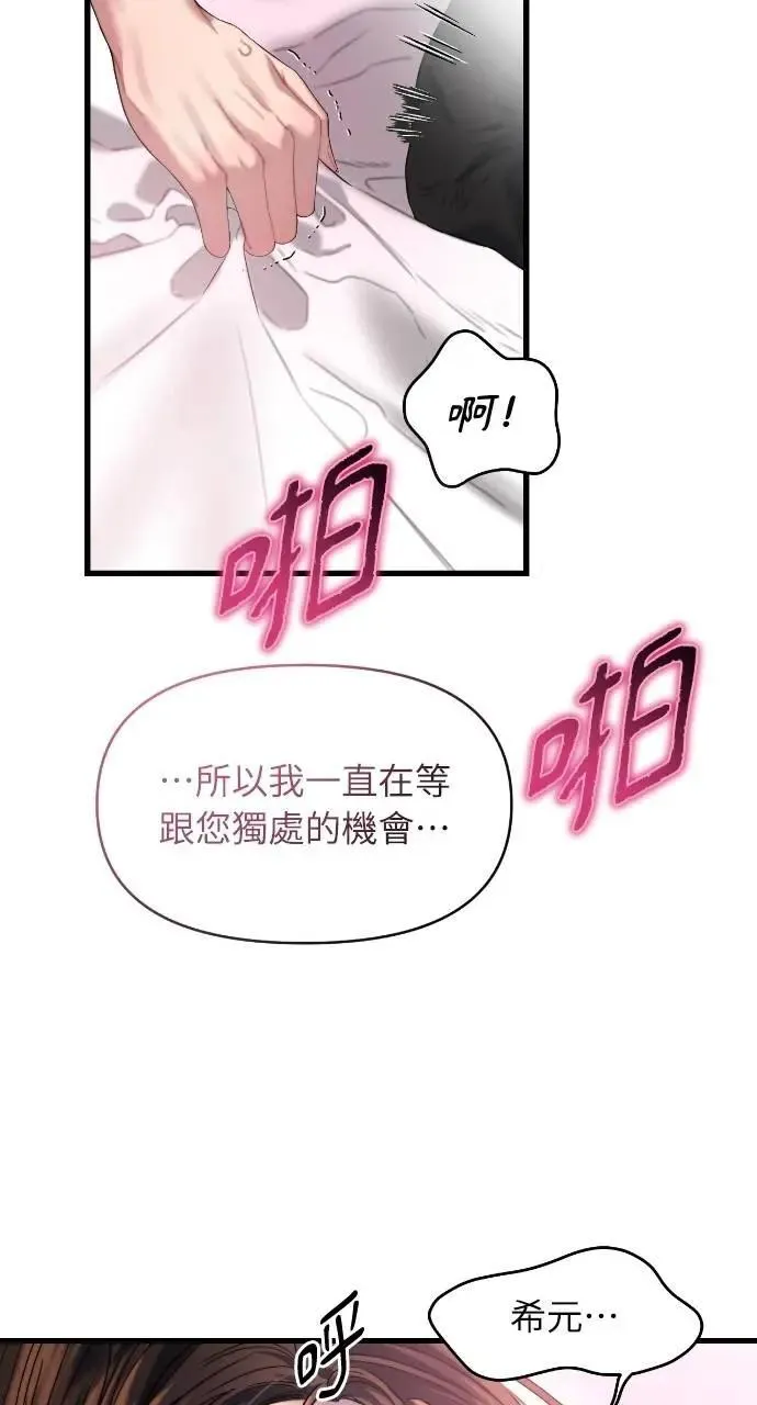 第61话 第34页