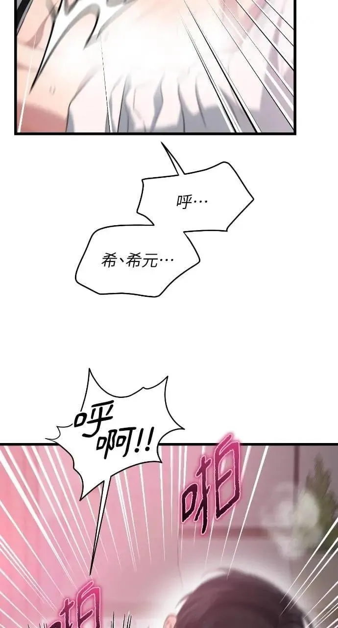 第61话 第43页