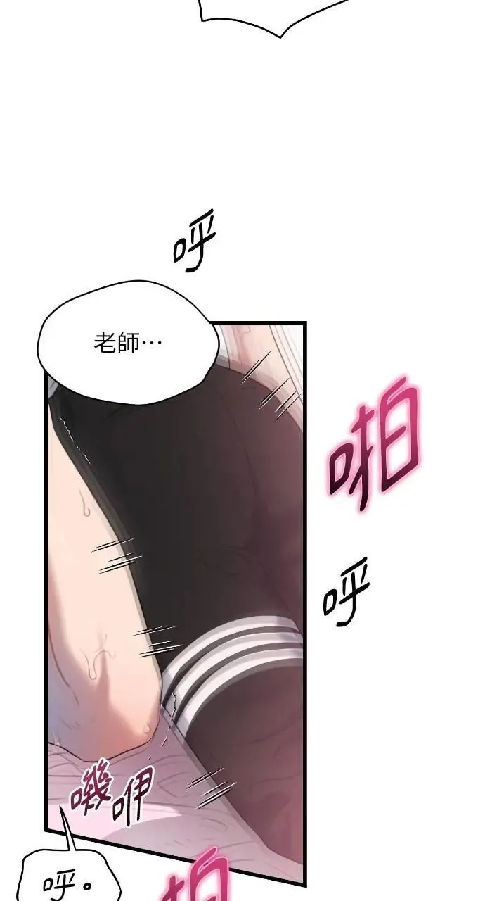 第61话 第45页