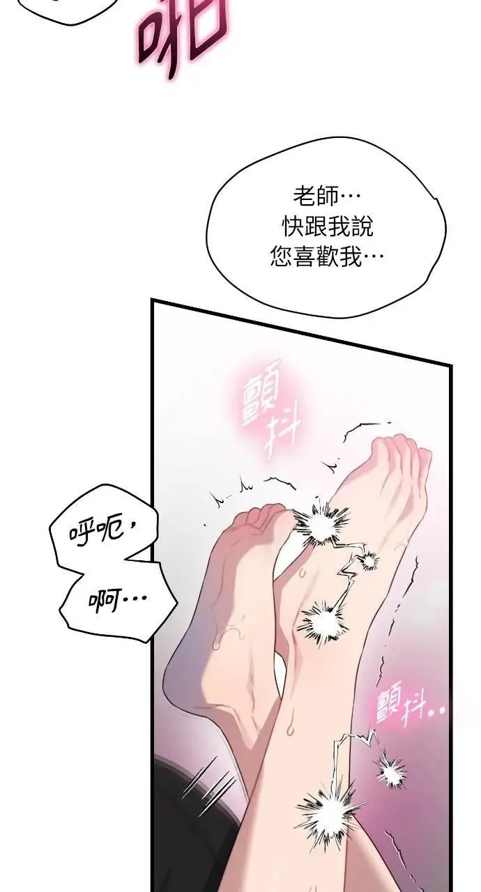 第61话 第46页