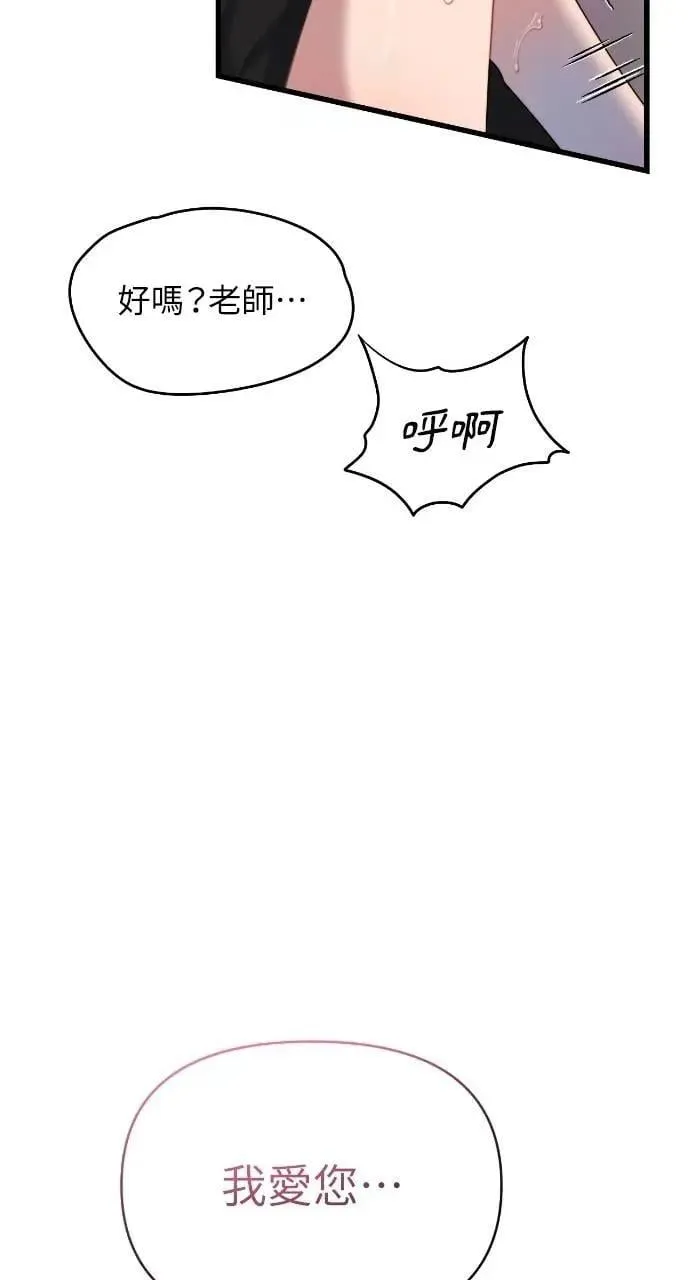 第61话 第47页