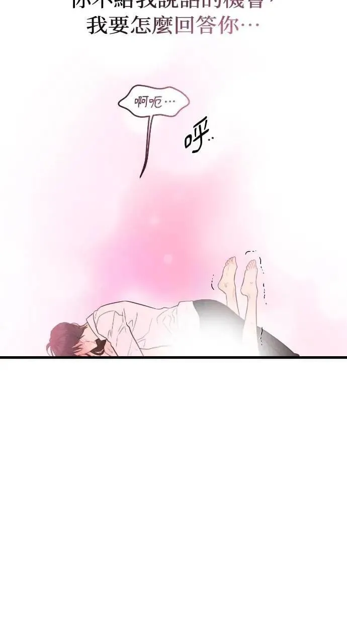 第61话 第51页