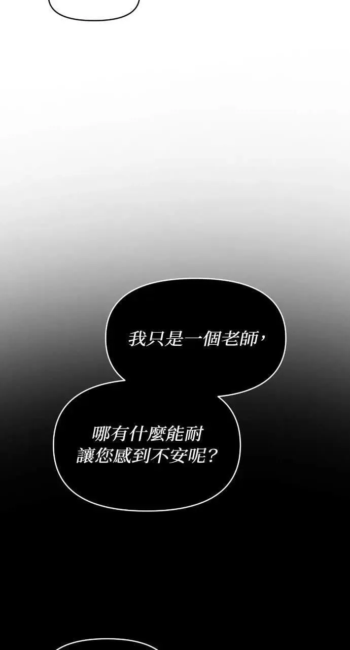 第61话 第55页
