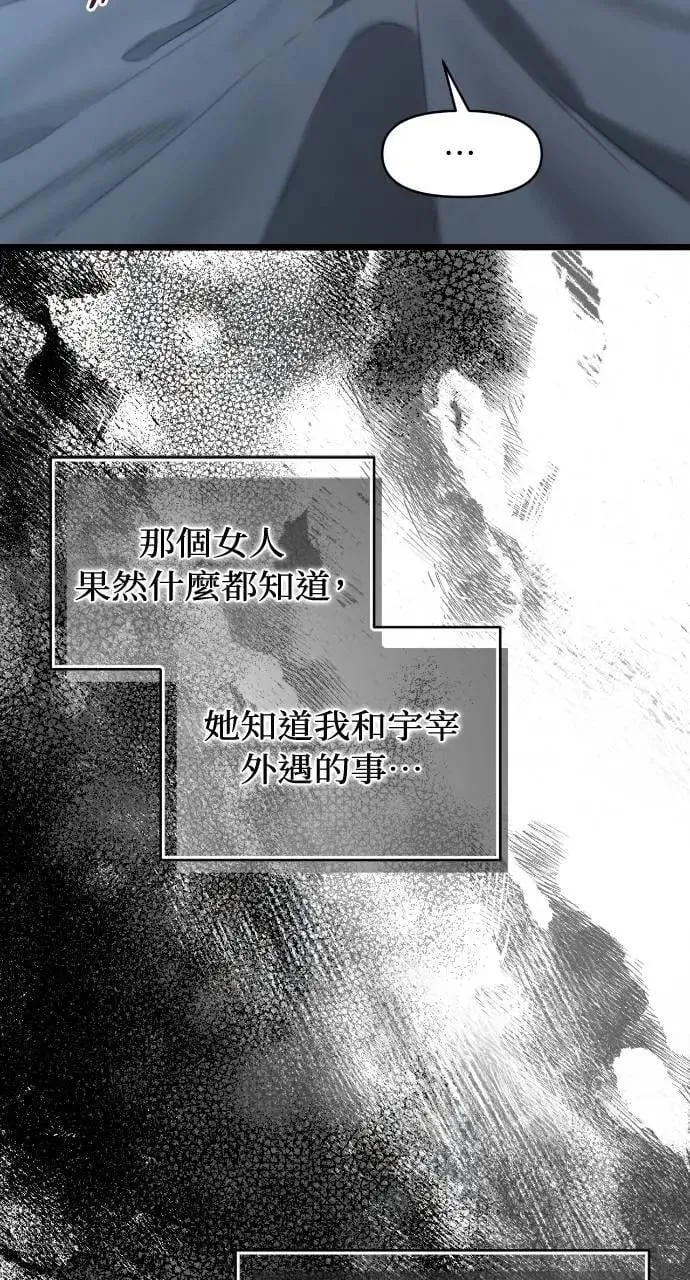 第61话 第60页