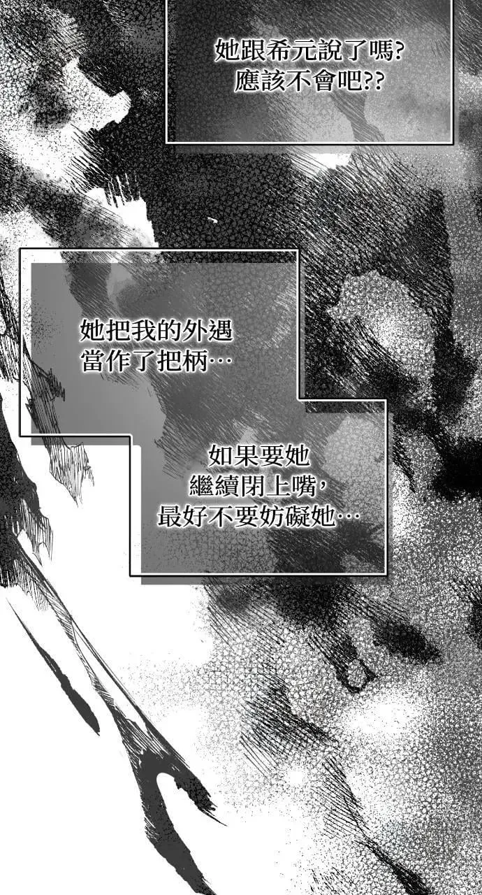 第61话 第61页