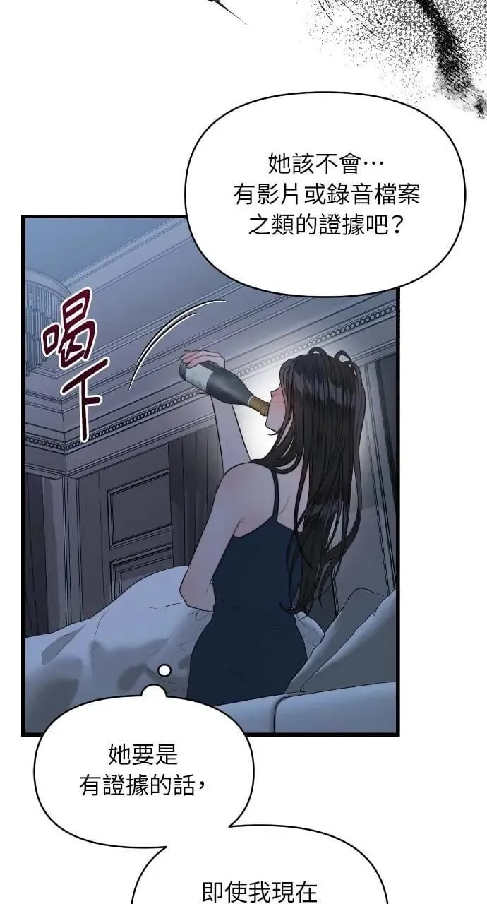 第61话 第62页