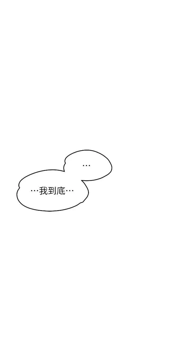 第61话 第70页