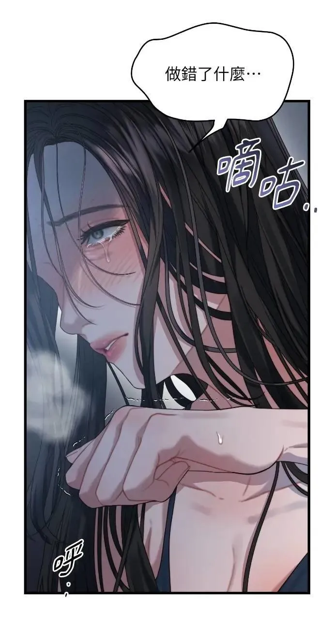 第61话 第71页