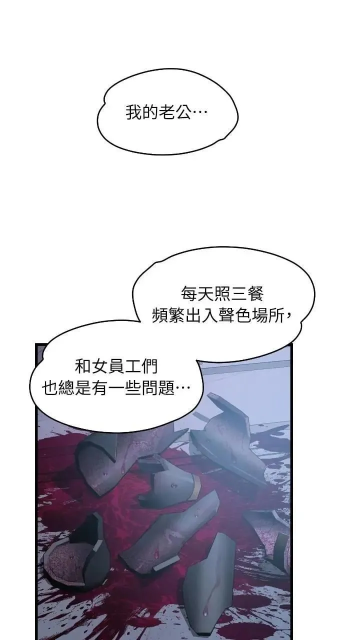 第61话 第72页