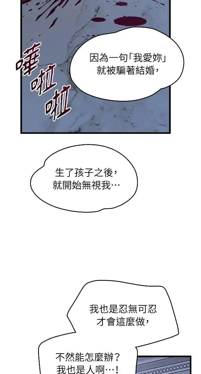 第61话 第73页