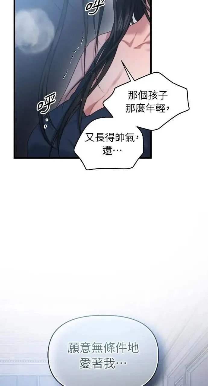 第61话 第75页