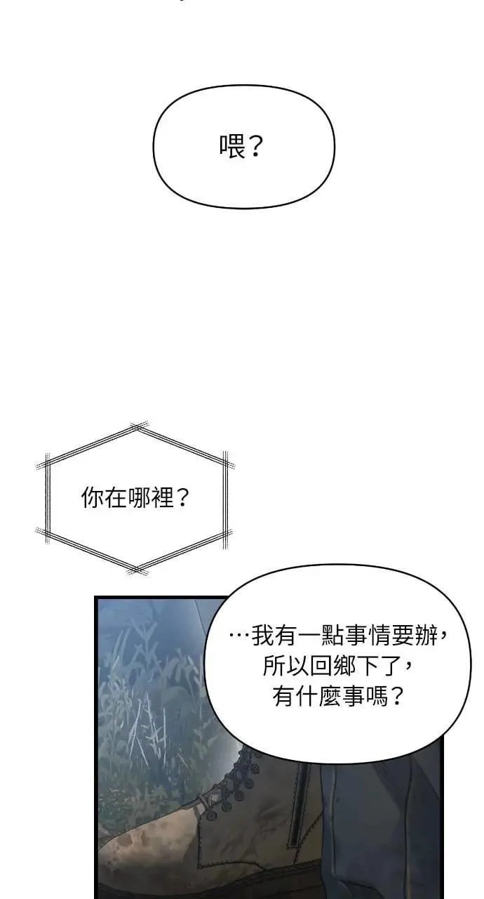 第61话 第82页