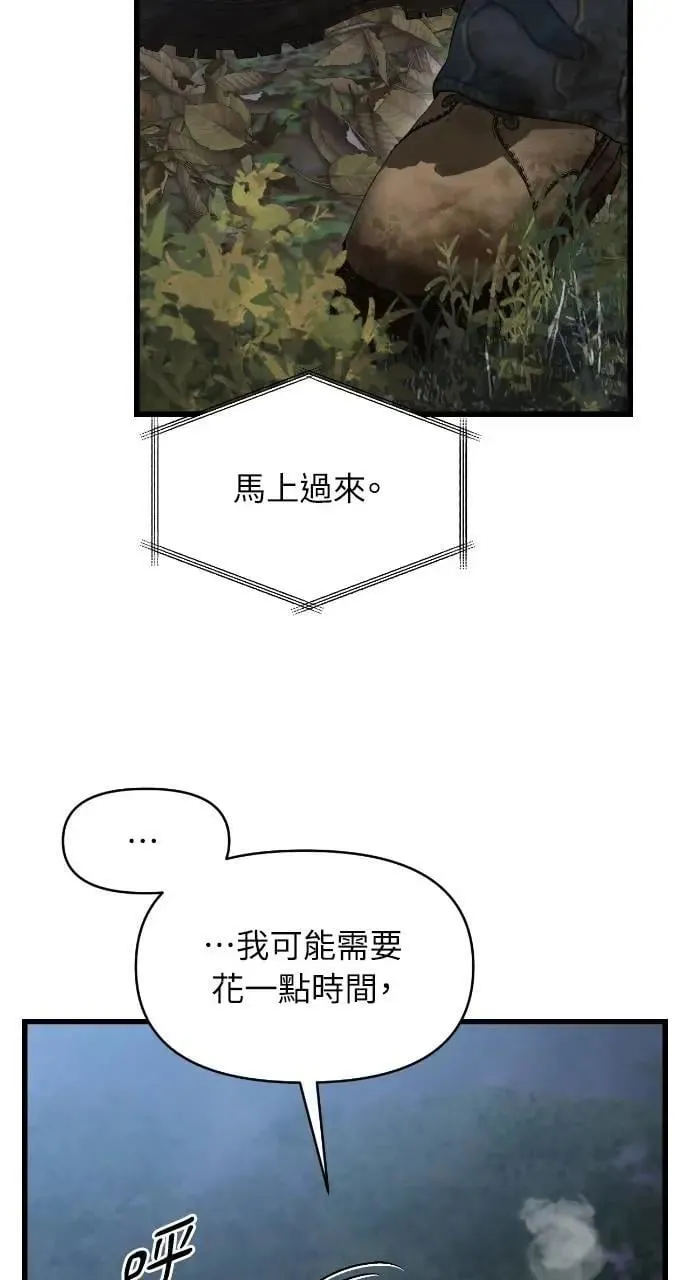 第61话 第83页