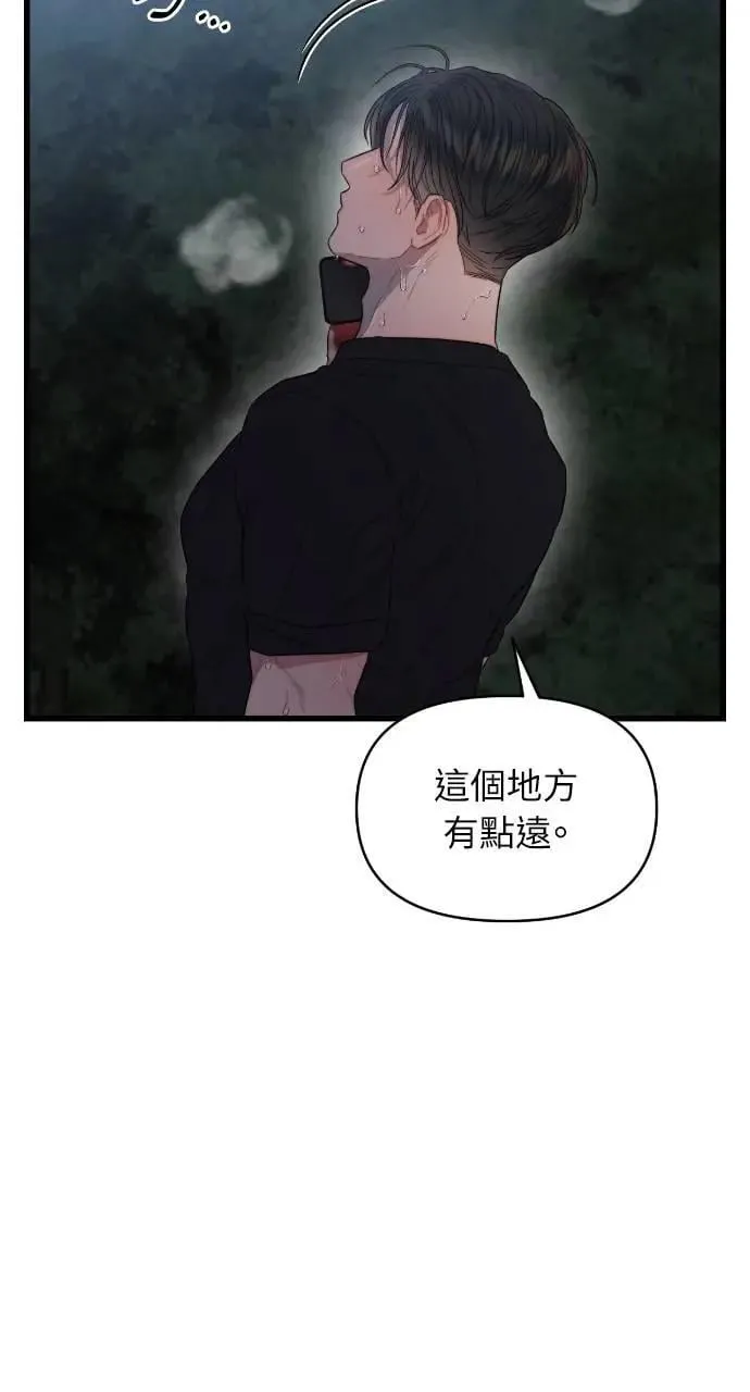第61话 第84页