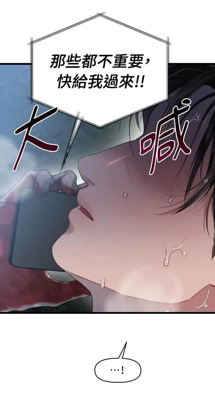 第61话 第85页