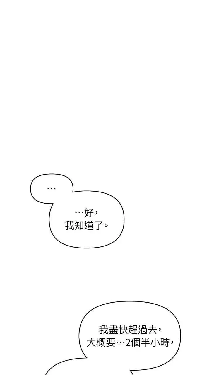第61话 第86页