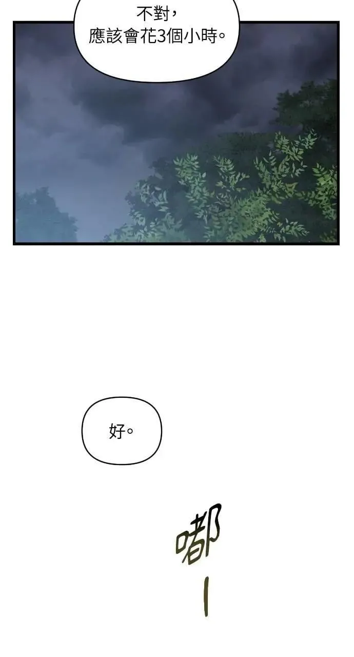第61话 第87页