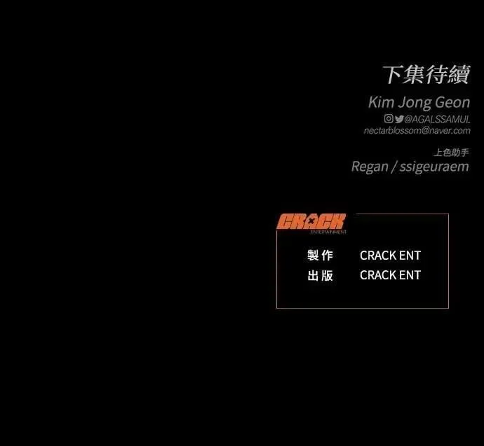 第61话 第93页