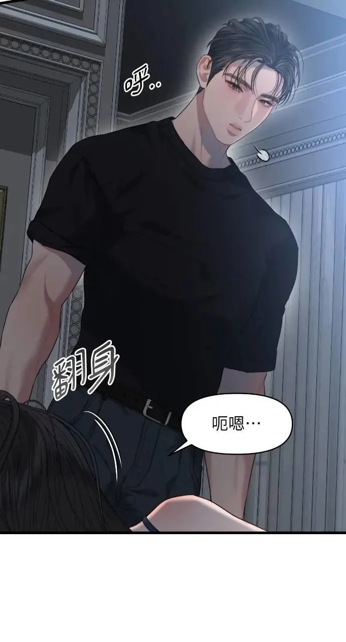 第62话 第3页