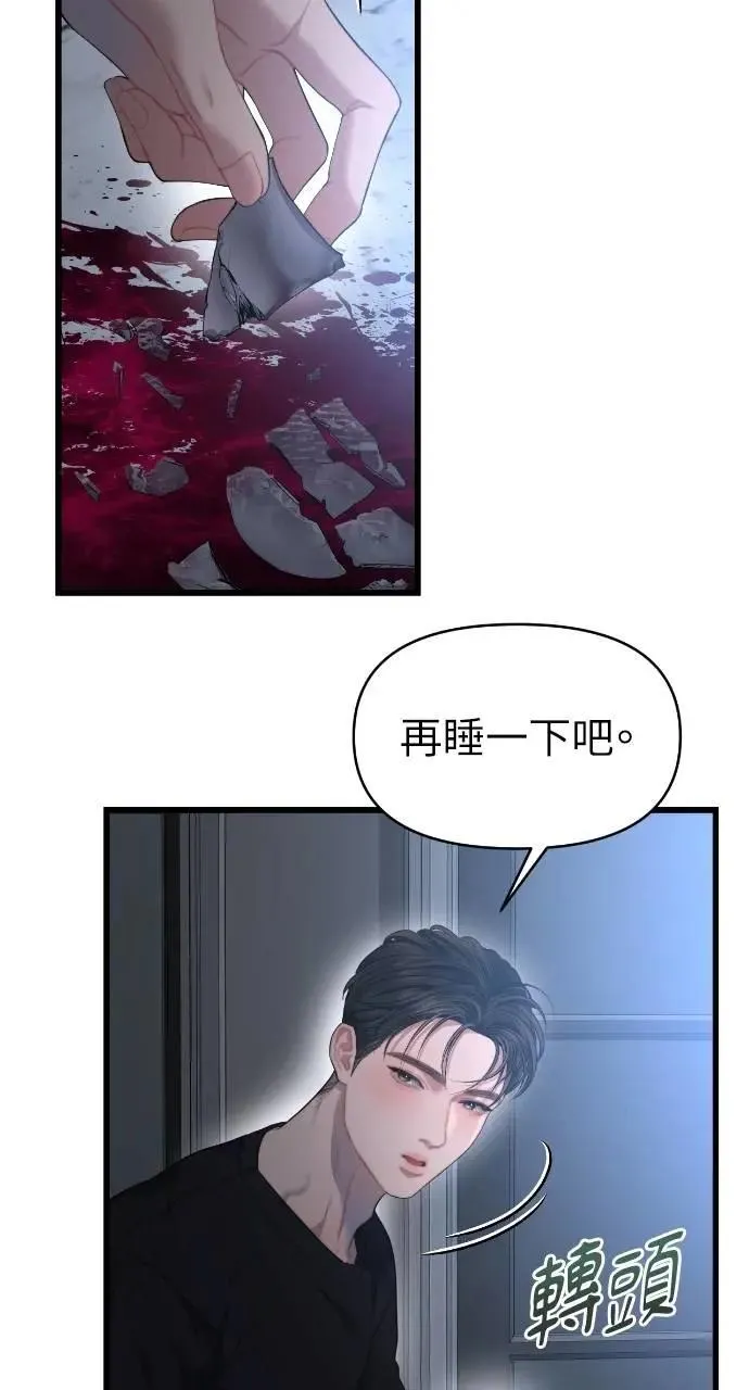 第62话 第14页