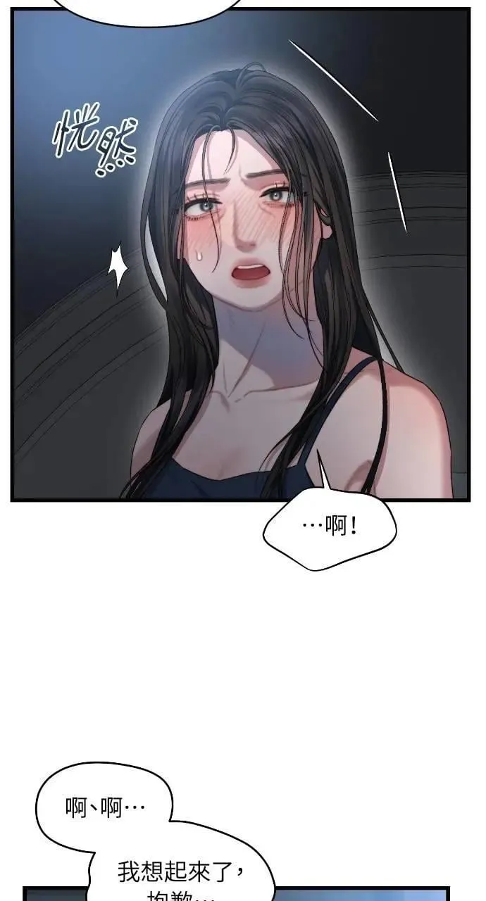 第62话 第17页