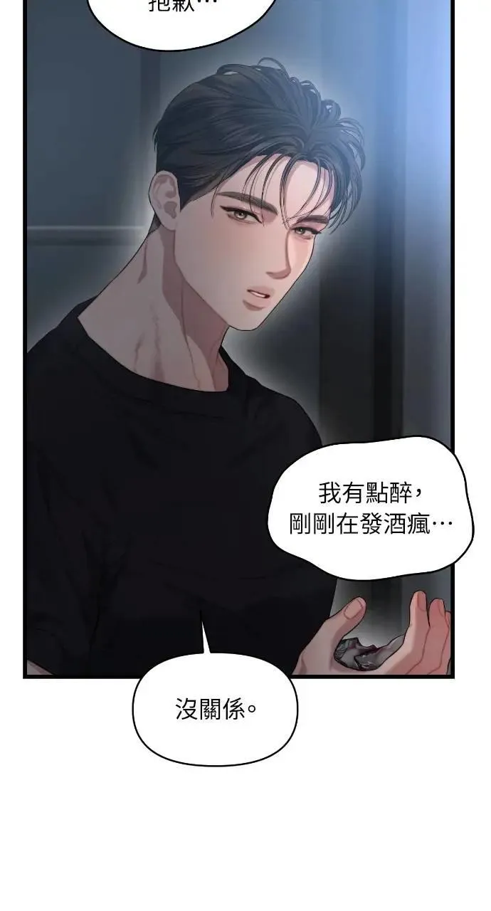 第62话 第18页