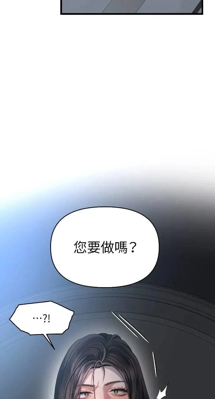 第62话 第20页
