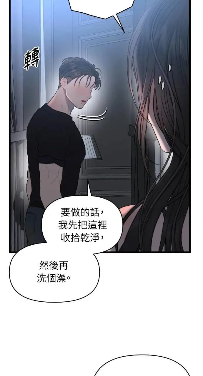 第62话 第22页