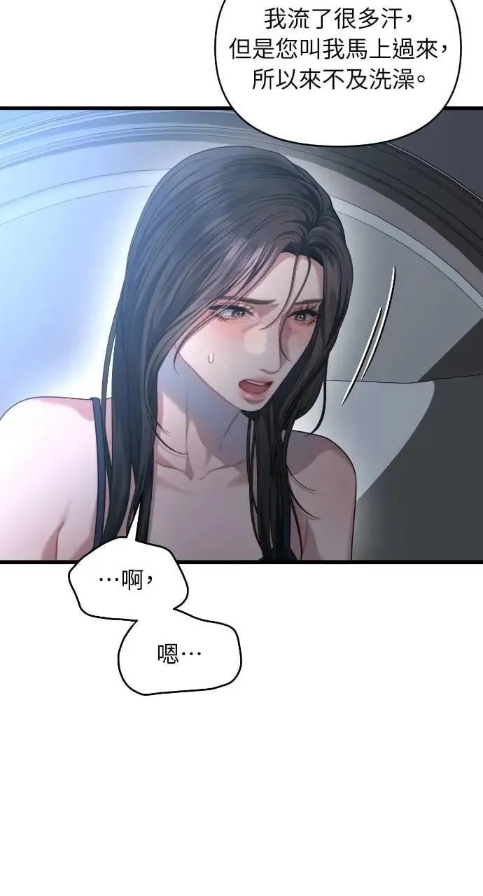 第62话 第23页