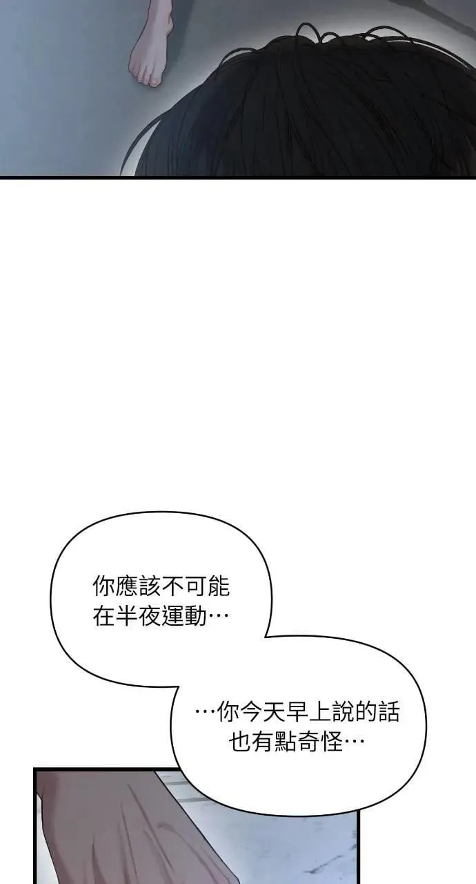第62话 第28页