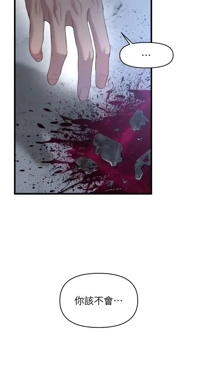 第62话 第29页