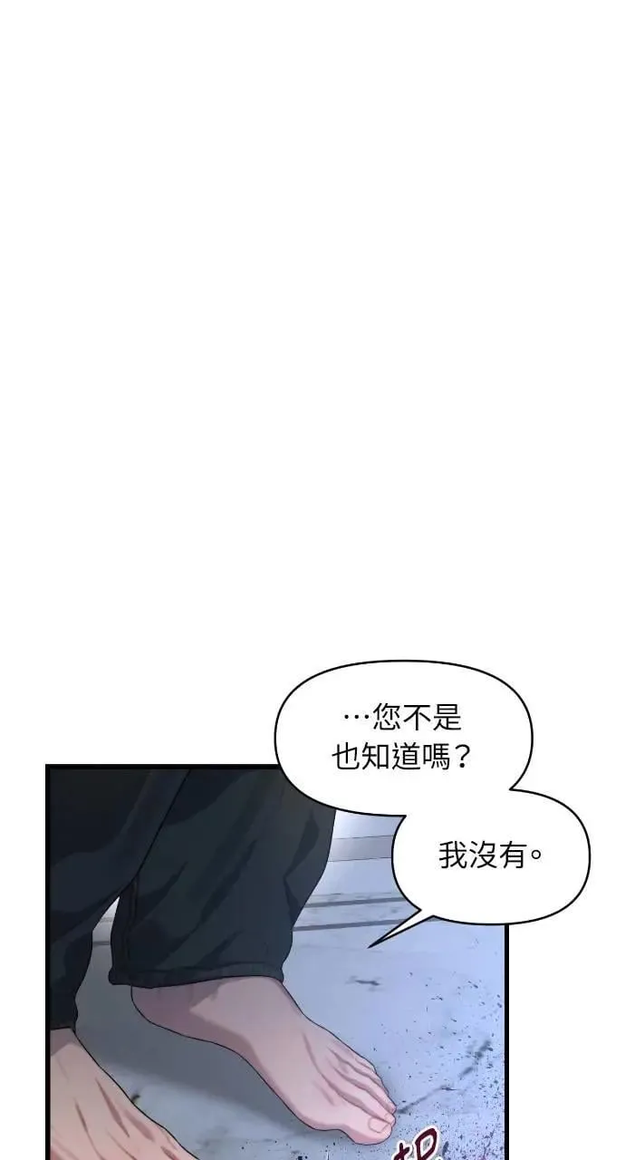 第62话 第33页
