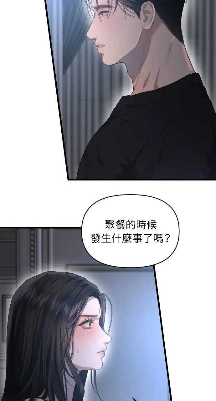 第62话 第36页