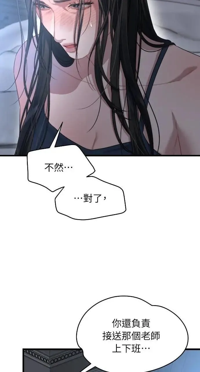 第62话 第42页