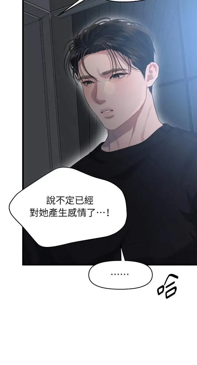第62话 第43页