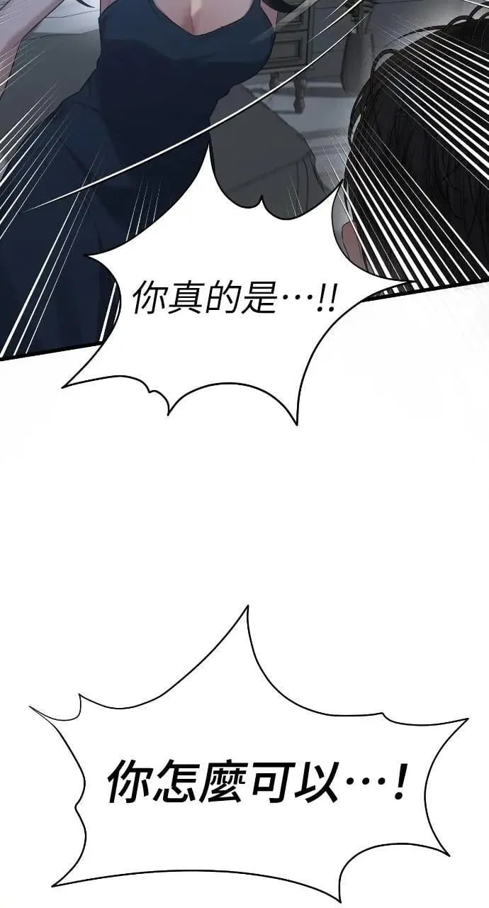第62话 第61页