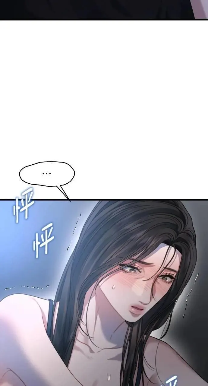第62话 第70页