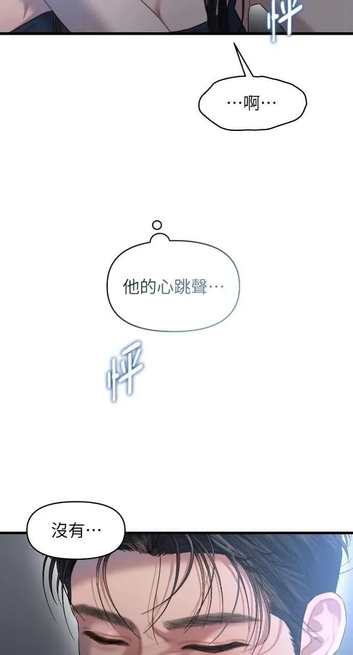 第62话 第71页