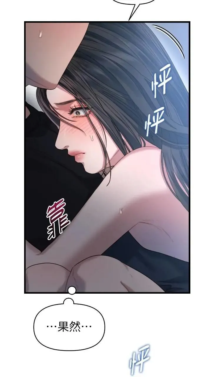 第62话 第74页