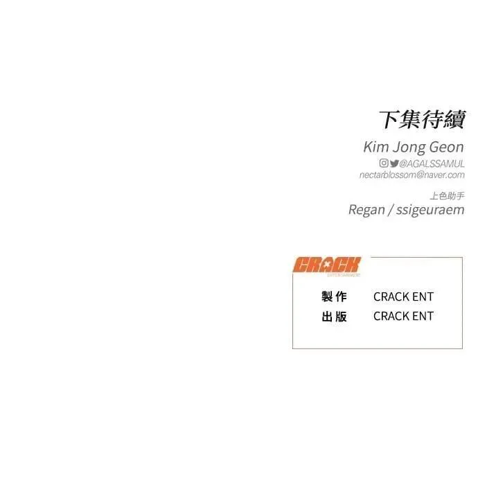 第62话 第82页