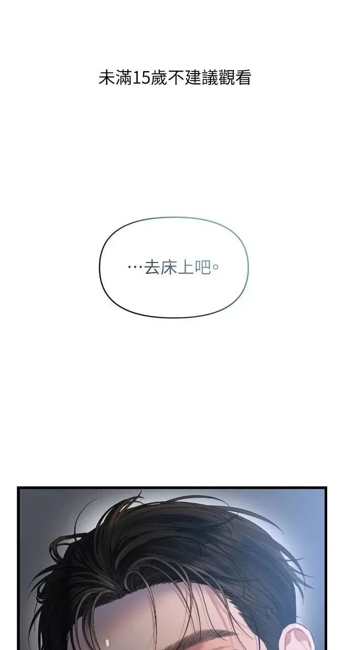 第62话 第83页