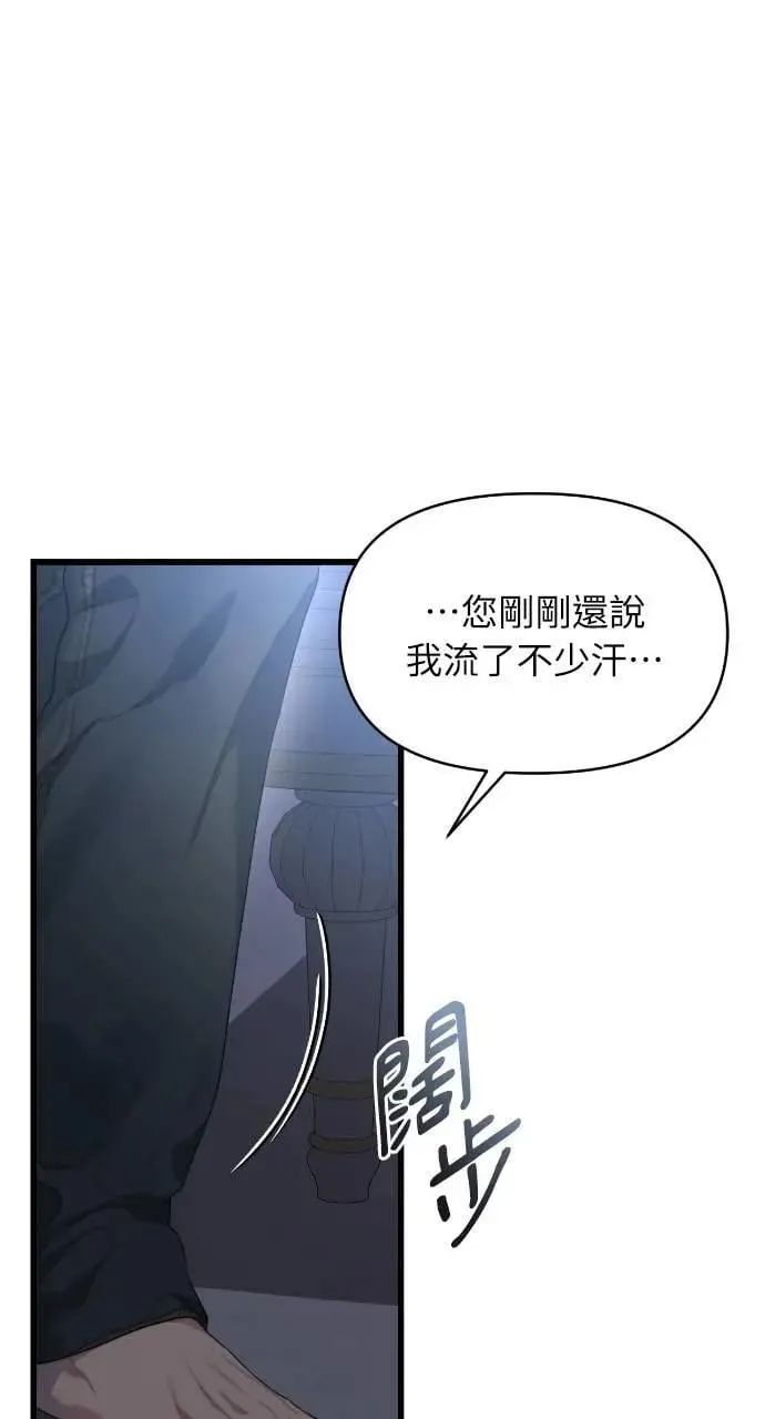 第63话 第7页