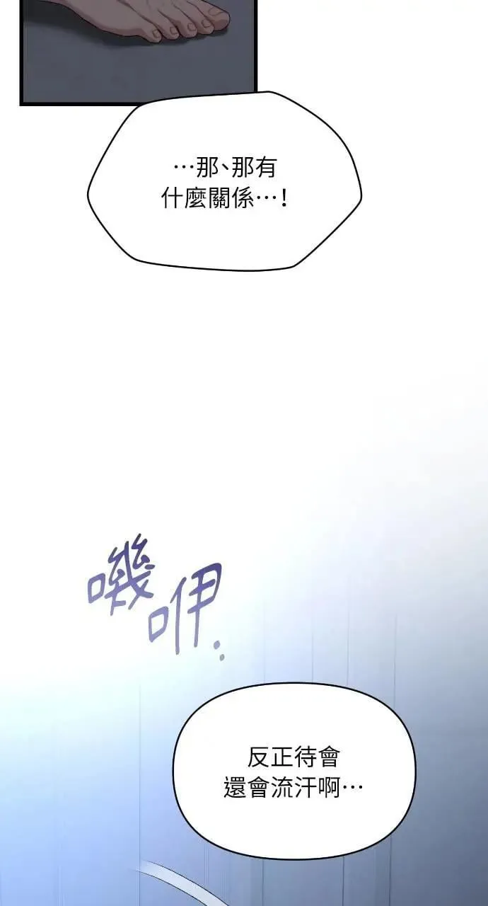 第63话 第8页