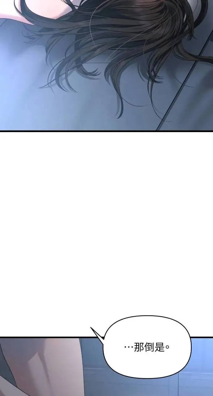 第63话 第10页