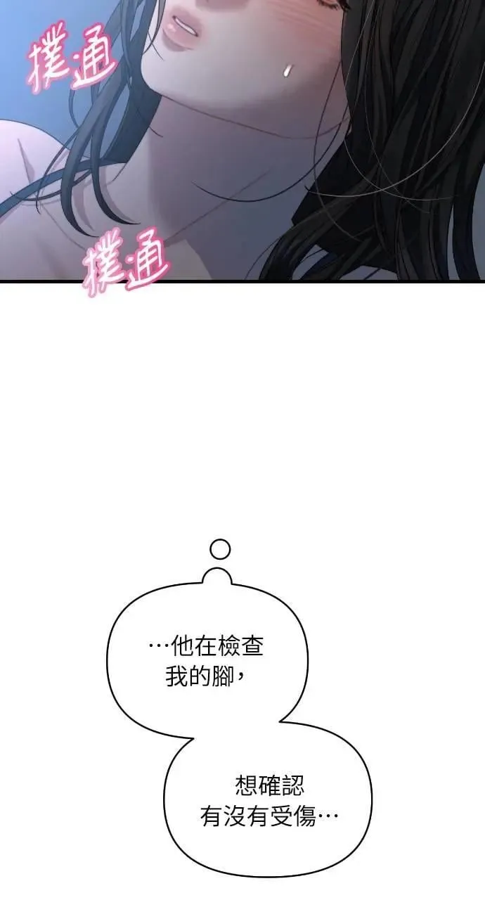 第63话 第19页